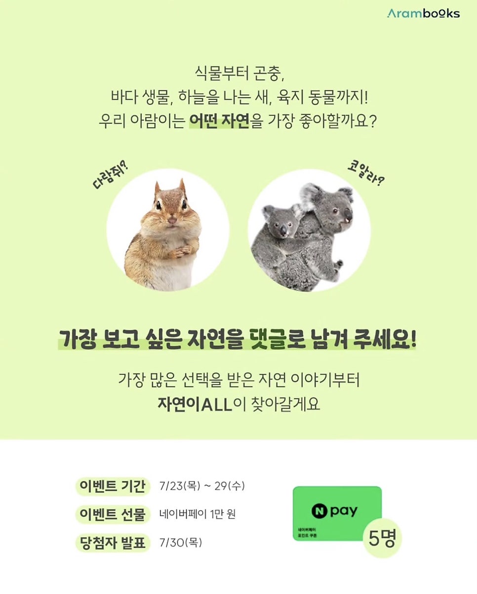 아람 사진 5