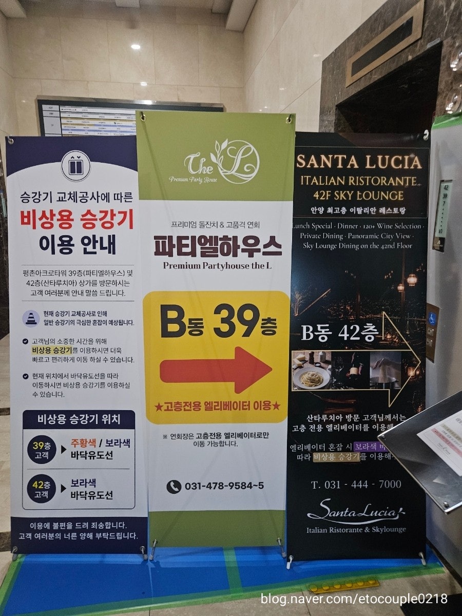 파티엘하우스 안양평촌점 사진 4