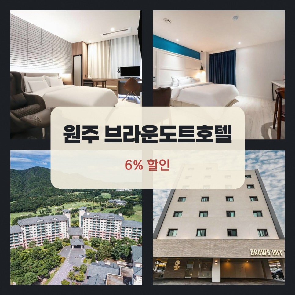 브라운도트호텔 원주단구점 사진 1