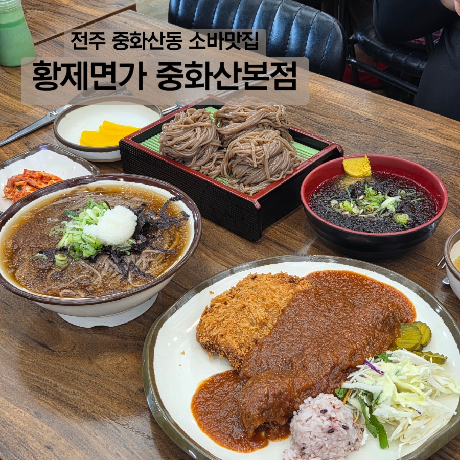 황제면가 중화산본점 사진 1
