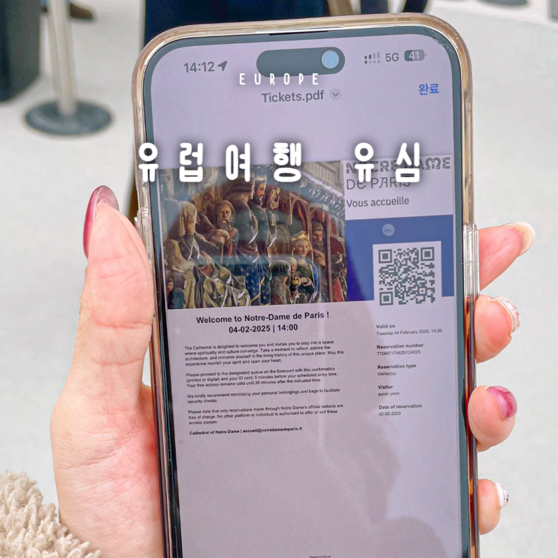유럽 여행 eSIM 추천 영국 프랑스 스위스 이탈리아 여행 유럽유심 한 번에 유심사 할인쿠폰