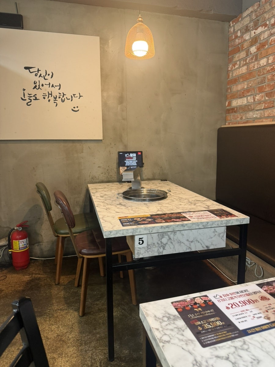 황제무한화로구이 사진 4