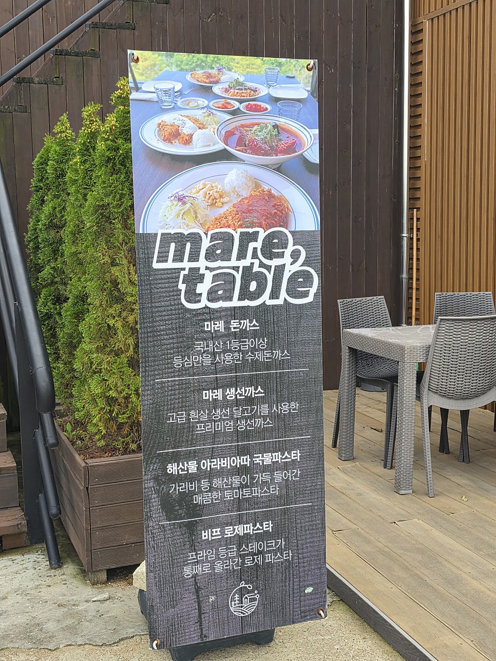 마레테이블 사진 6