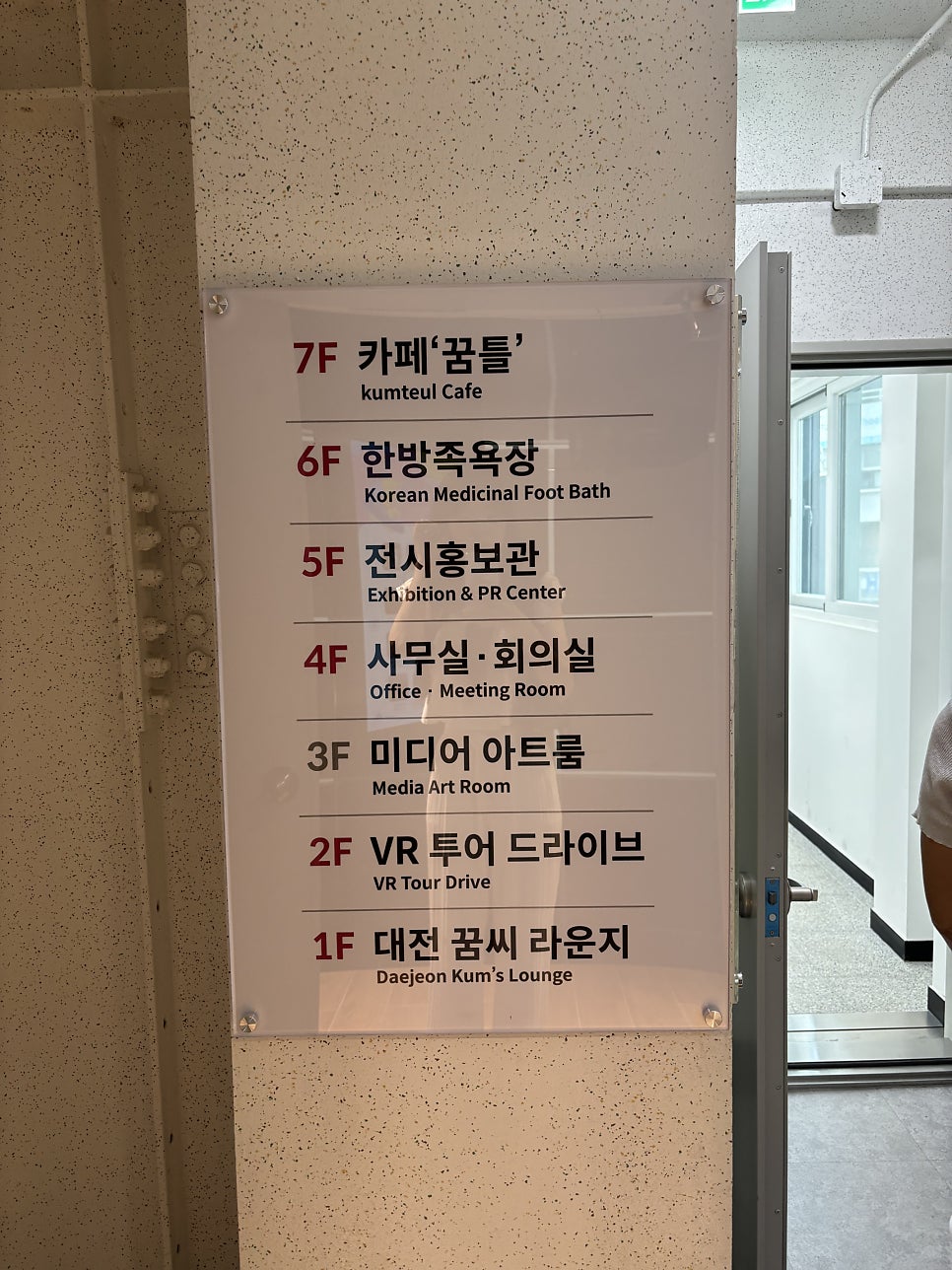 꿈돌이하우스 사진 3