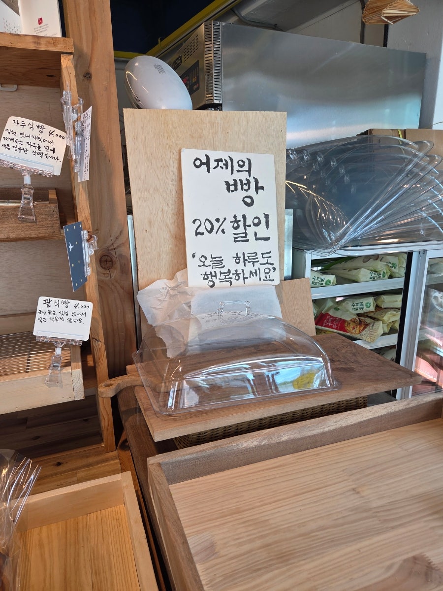우리밀베이커리 사진 3