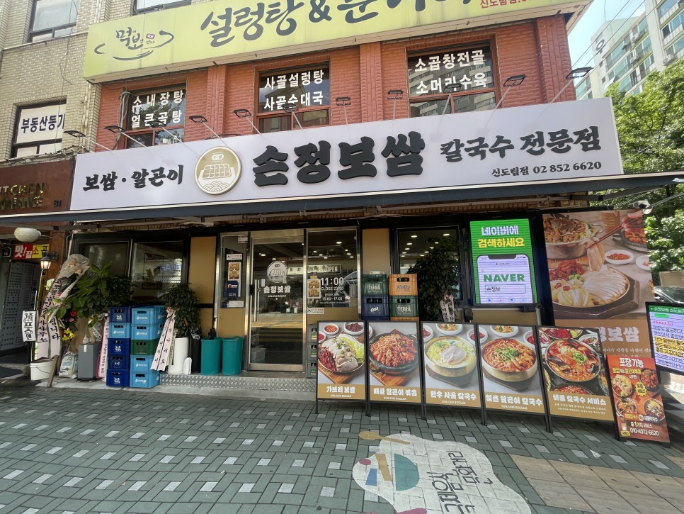 칼국수 사진
