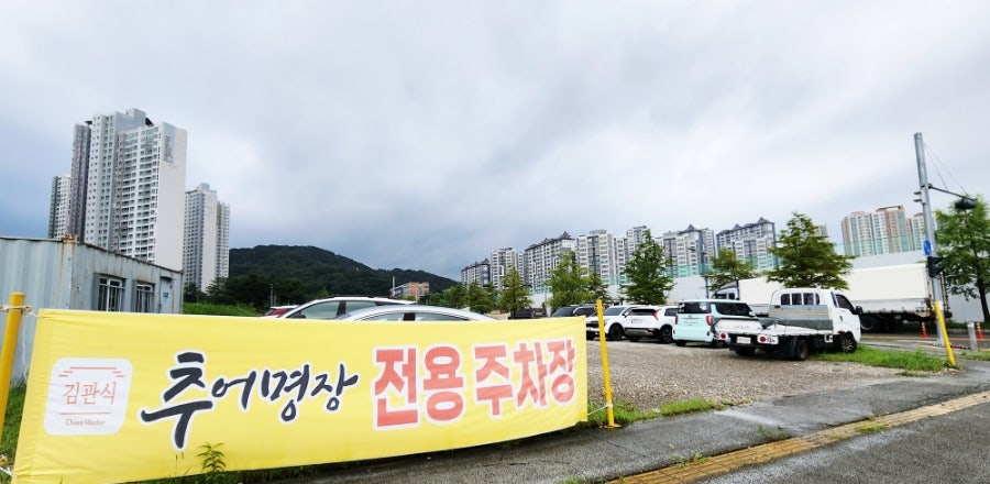 김관식추어명장 사진 2
