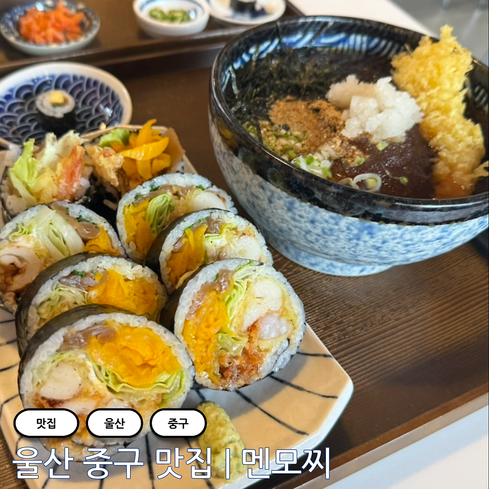 멘모찌 병영 사진 1