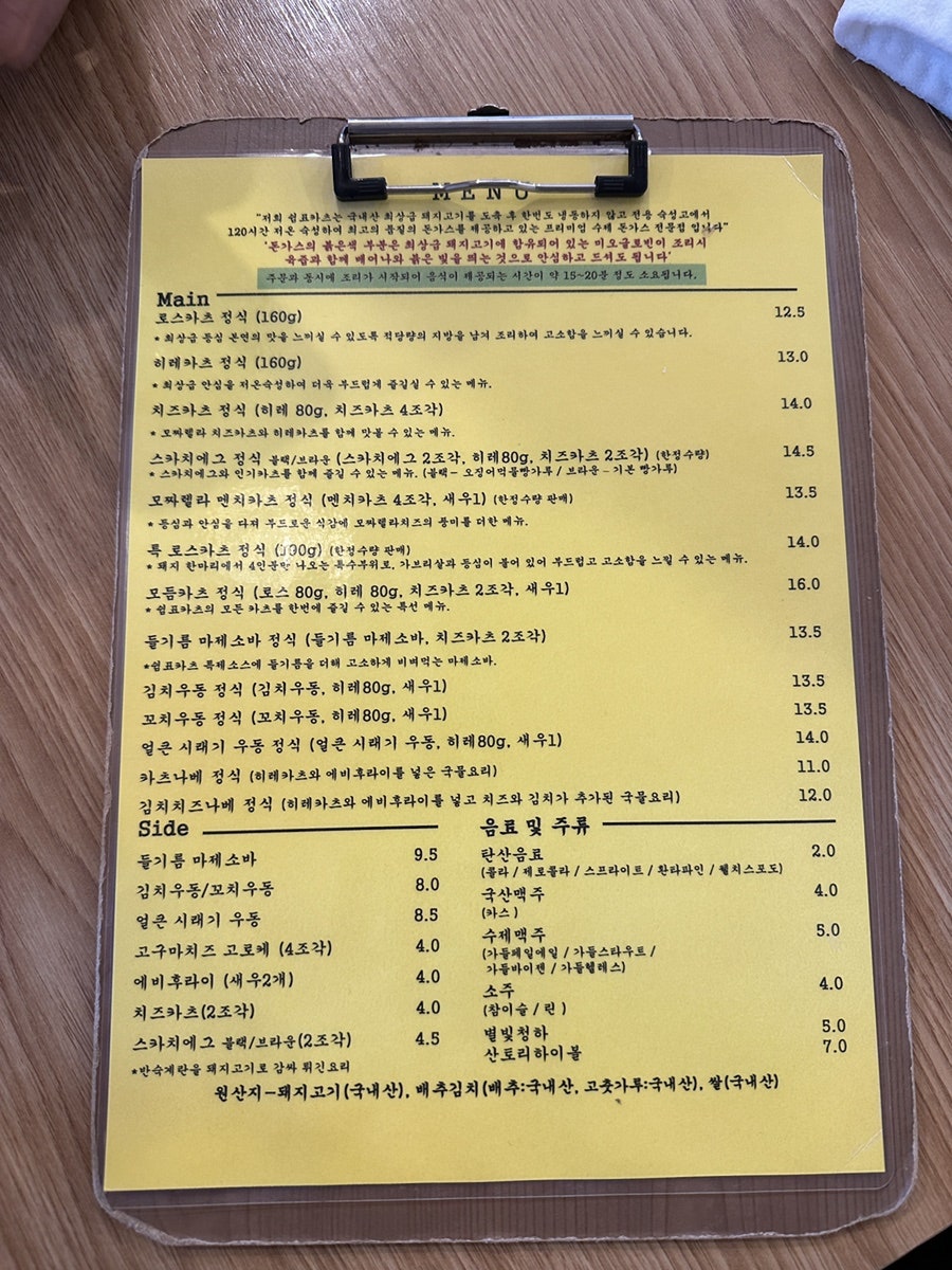 쉼표카츠 사진 5