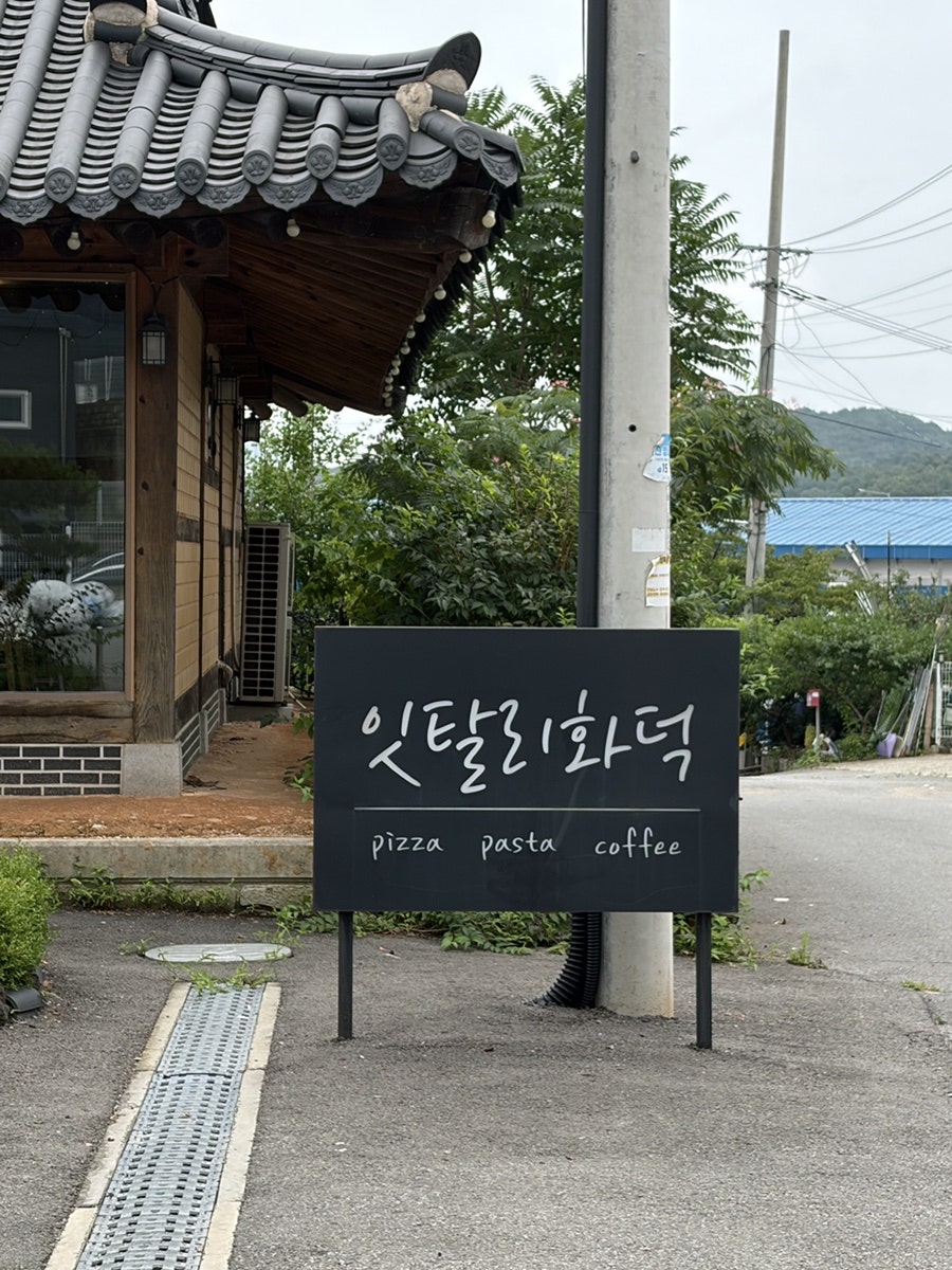 잇탈리화덕 사진 1