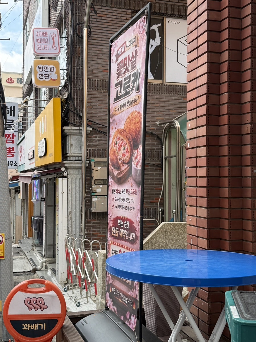 경성꽈배기 센텀시티점 사진 3