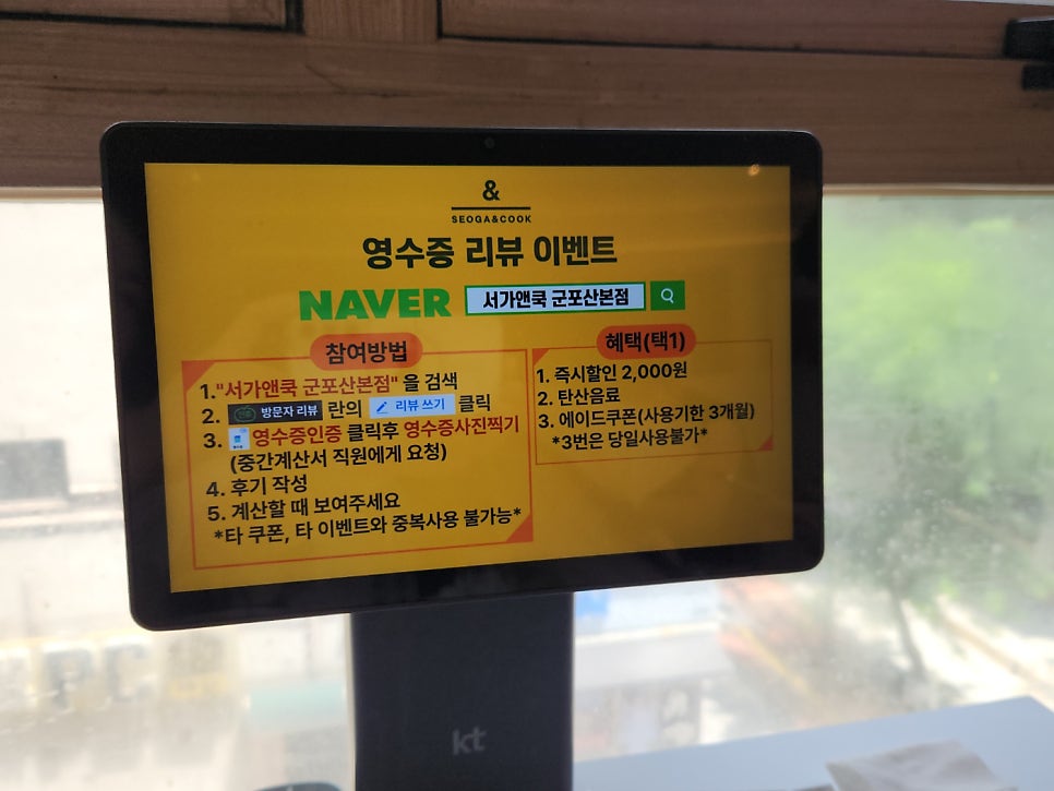 서가앤쿡 군포산본점 사진 6