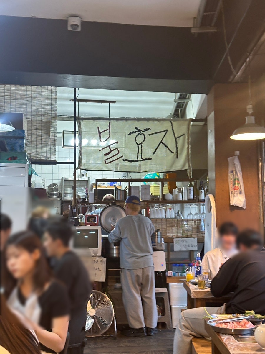 불효자 성수 사진 2