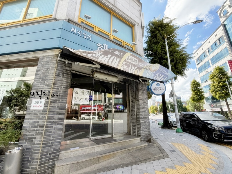 최지성의해물칼국수 본점 사진 1