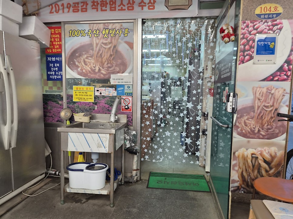 호야네팥칼국수 사진 3
