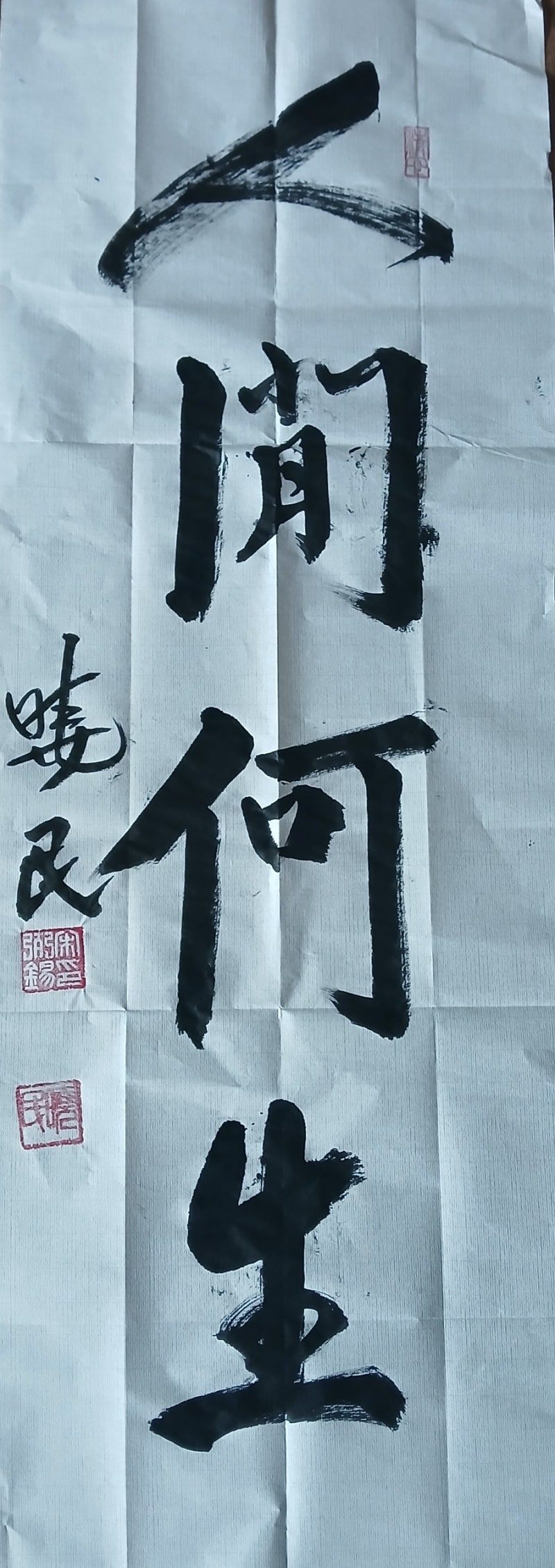 人間何生 《사람은 무엇으로 사는가》레프 톨스토이 단편소설