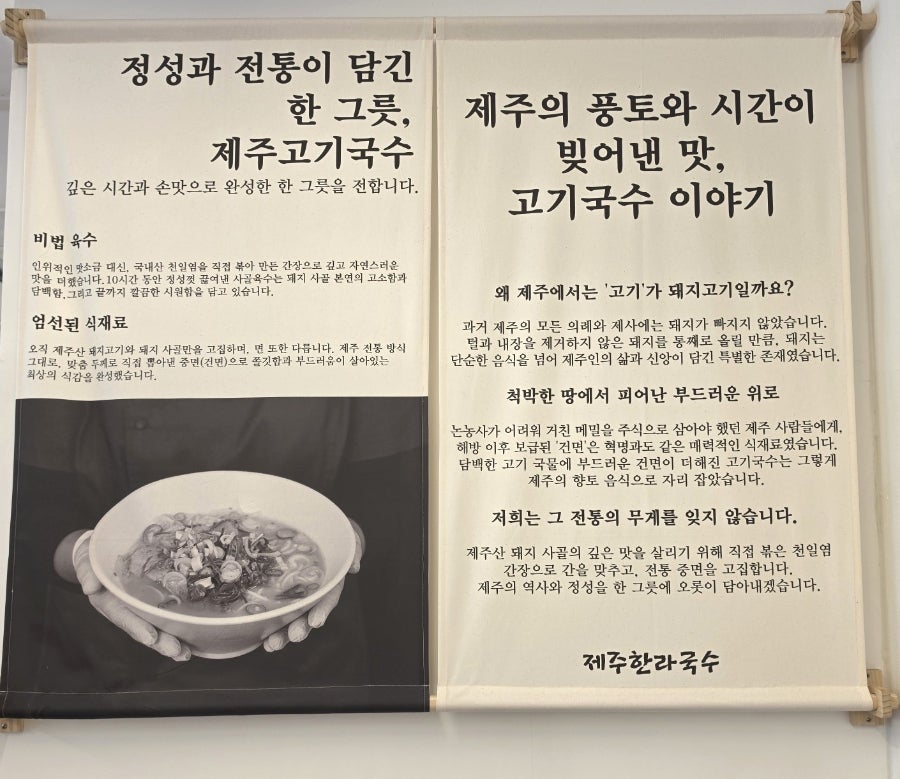 제주한라국수 사진 3