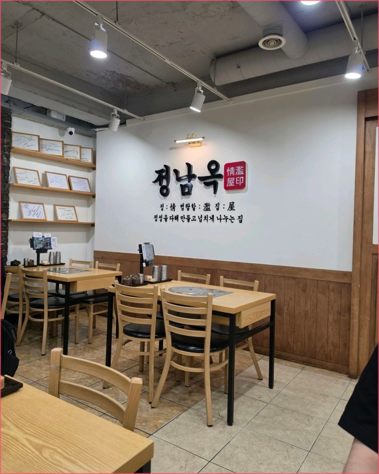 정남옥 서울대입구점 사진 3