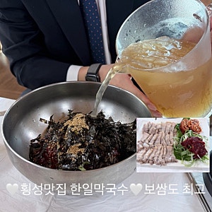 횡성 맛집 한일막국수 | 보쌈이 더 맛있었던 현지인 추천 막국수집