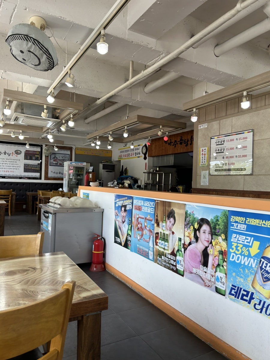 Wonjonajugomtang50nyeon photo 2