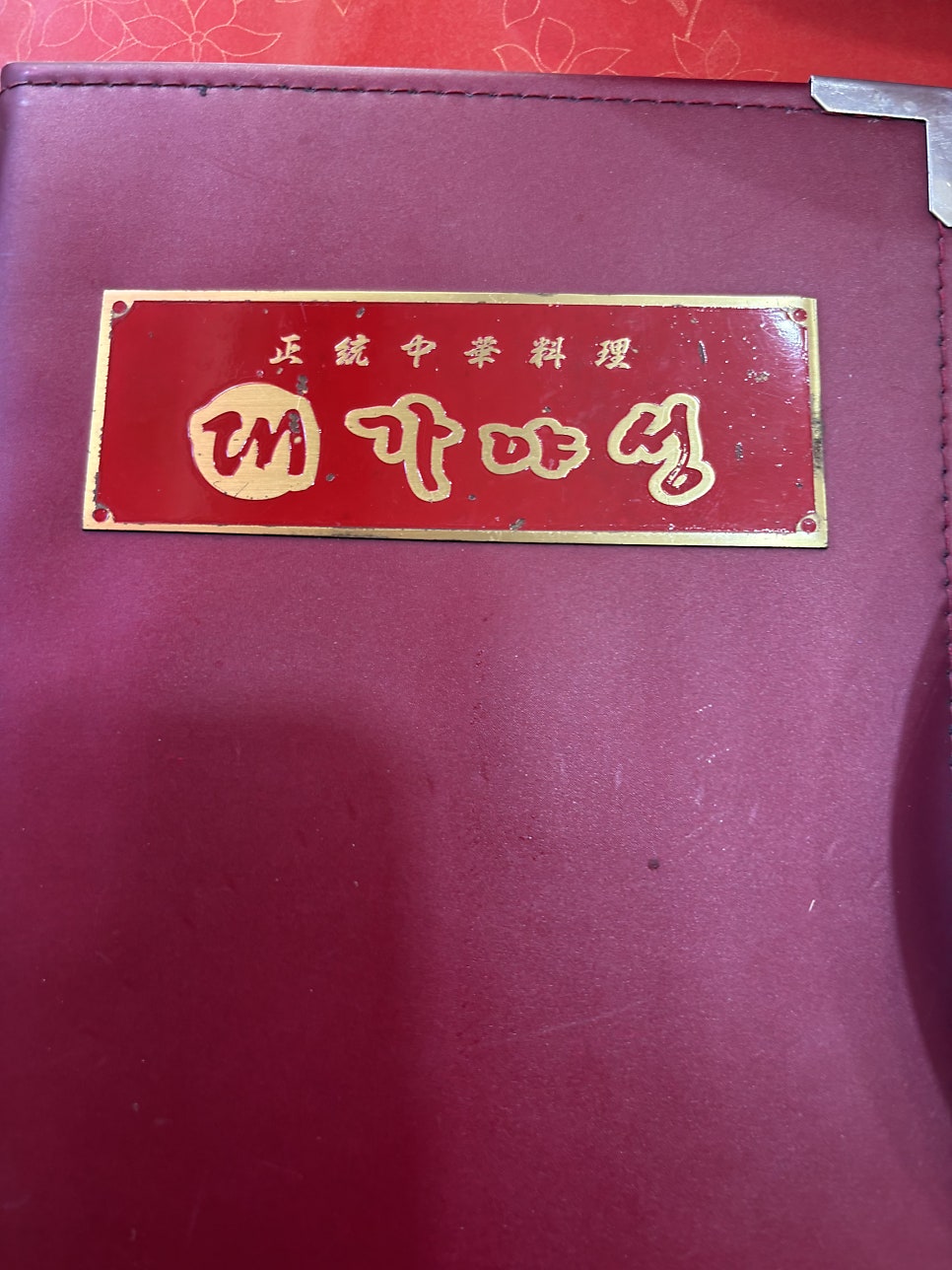 대가야성 사진 4