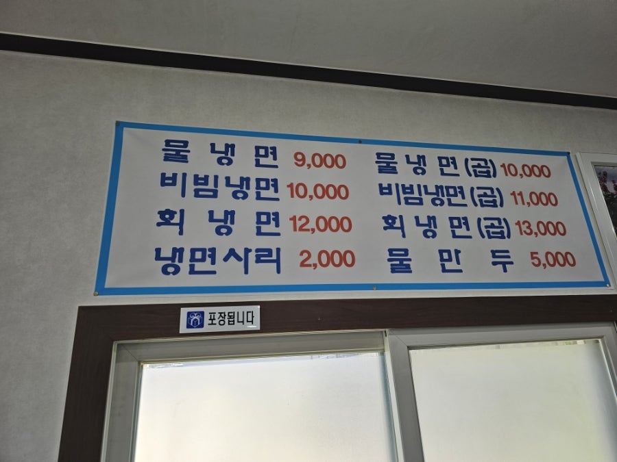 왕곱배기냉면 진량점 사진 4