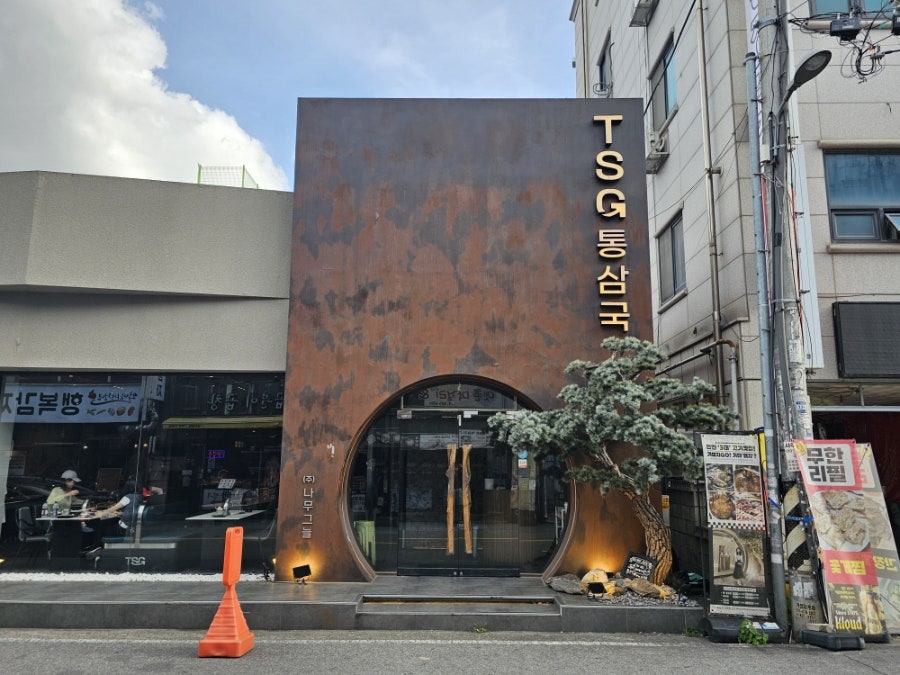 TSG통삼국 두정점 사진 1