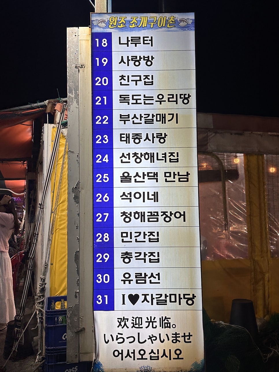 울산댁만남 사진 2