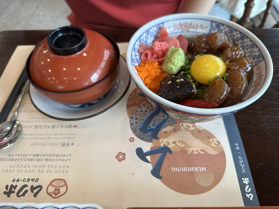 묵호정 사진 4