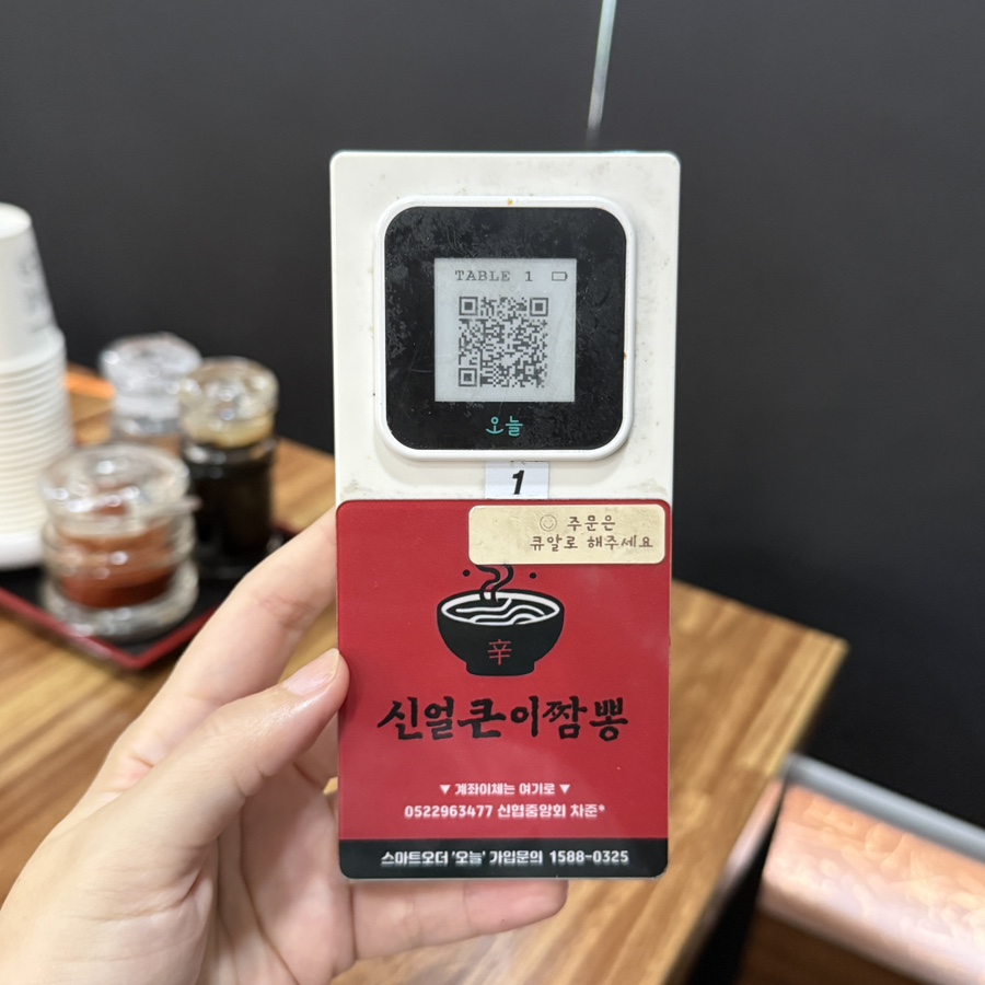 신얼큰이짬뽕 사진 5
