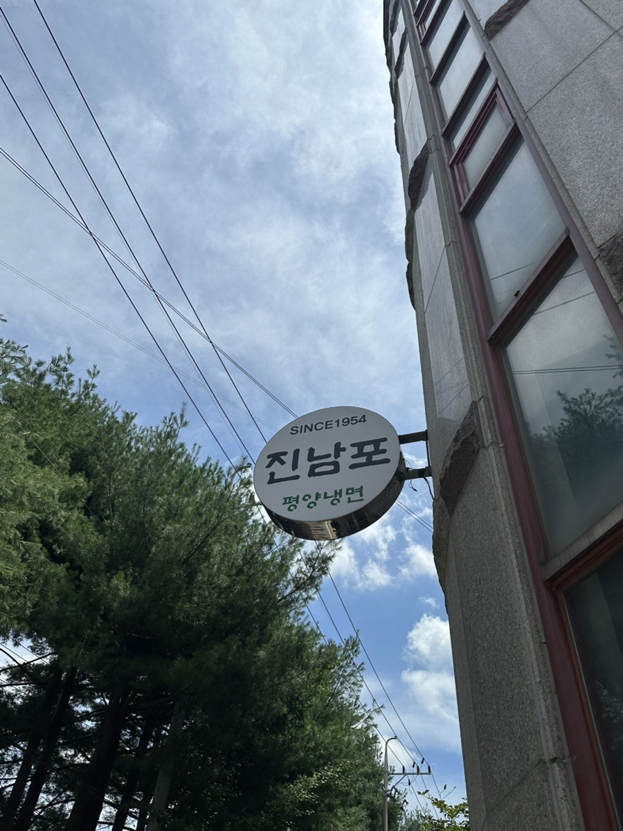 진남포 사진 3