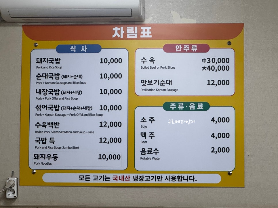 순애돼지국밥 사진 5