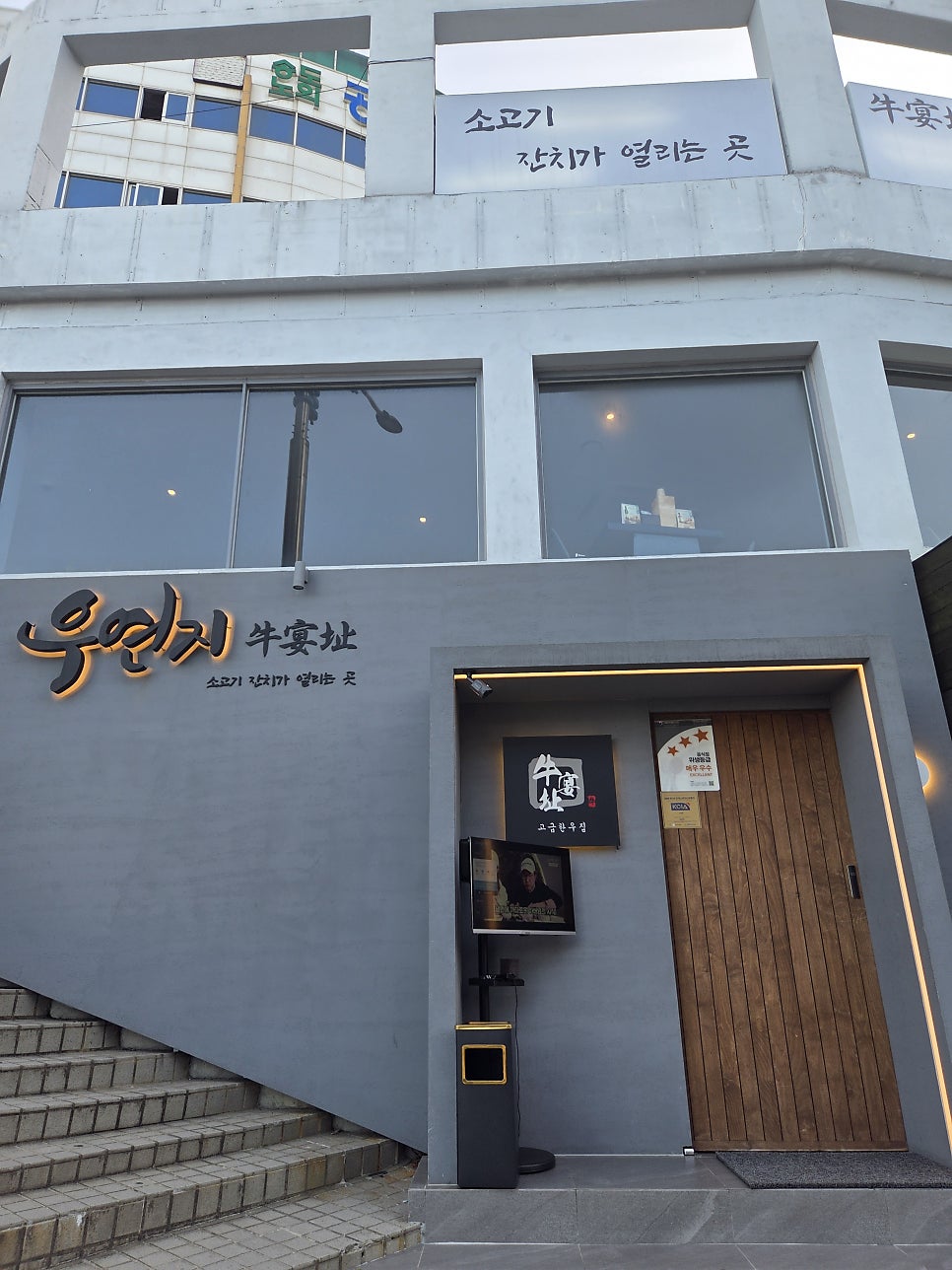 우연지 사진 1