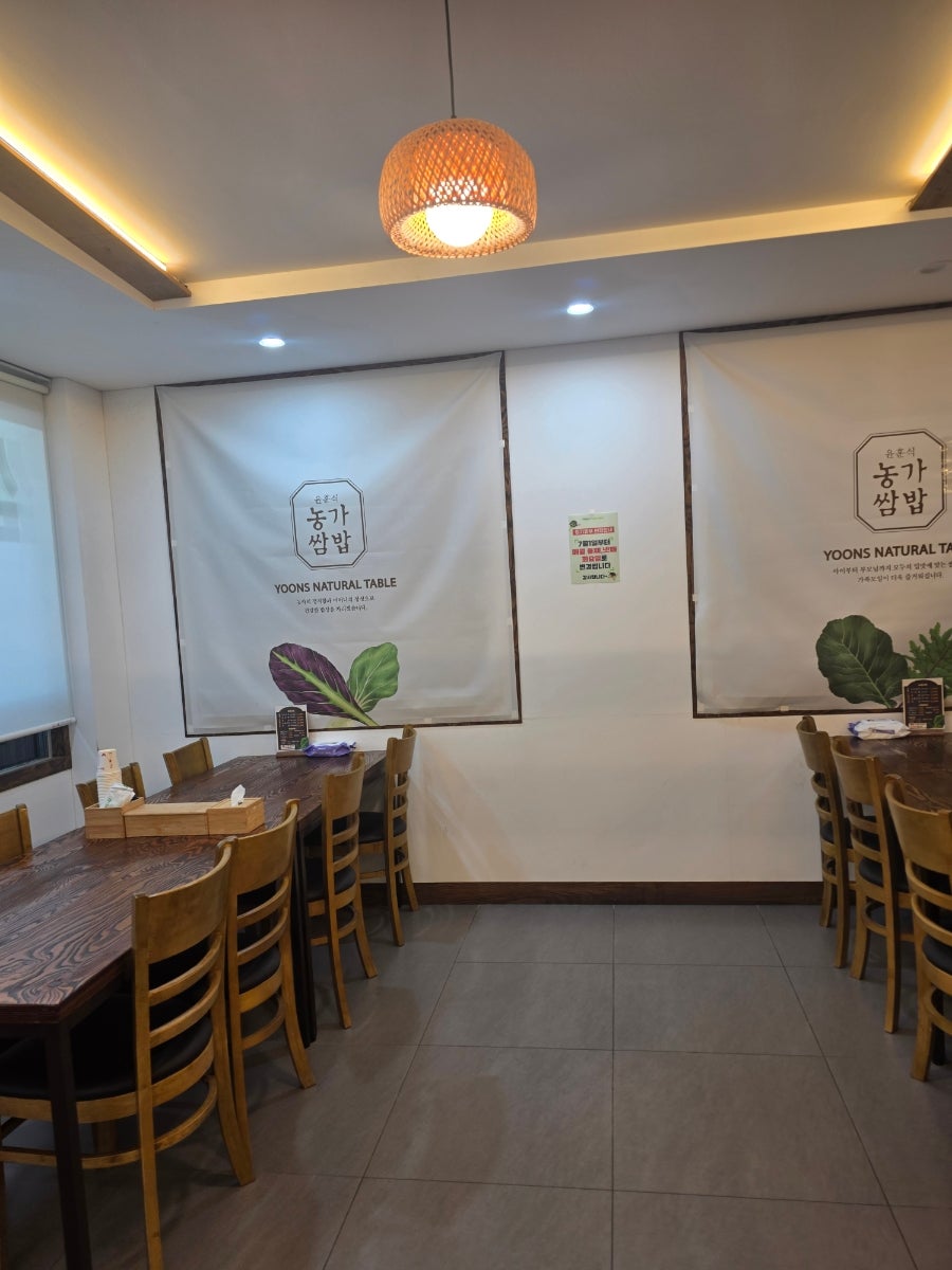 윤훈식농가쌈밥 군위점 사진 5