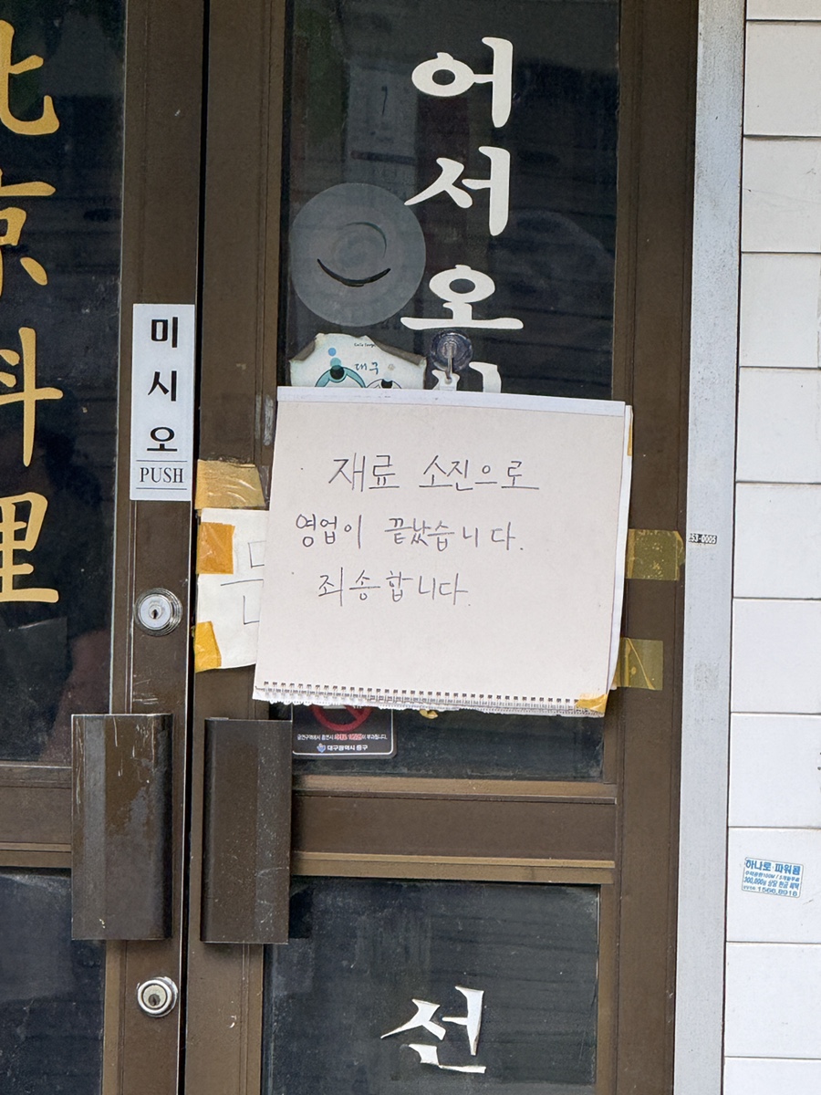 선월만두반점 사진 5