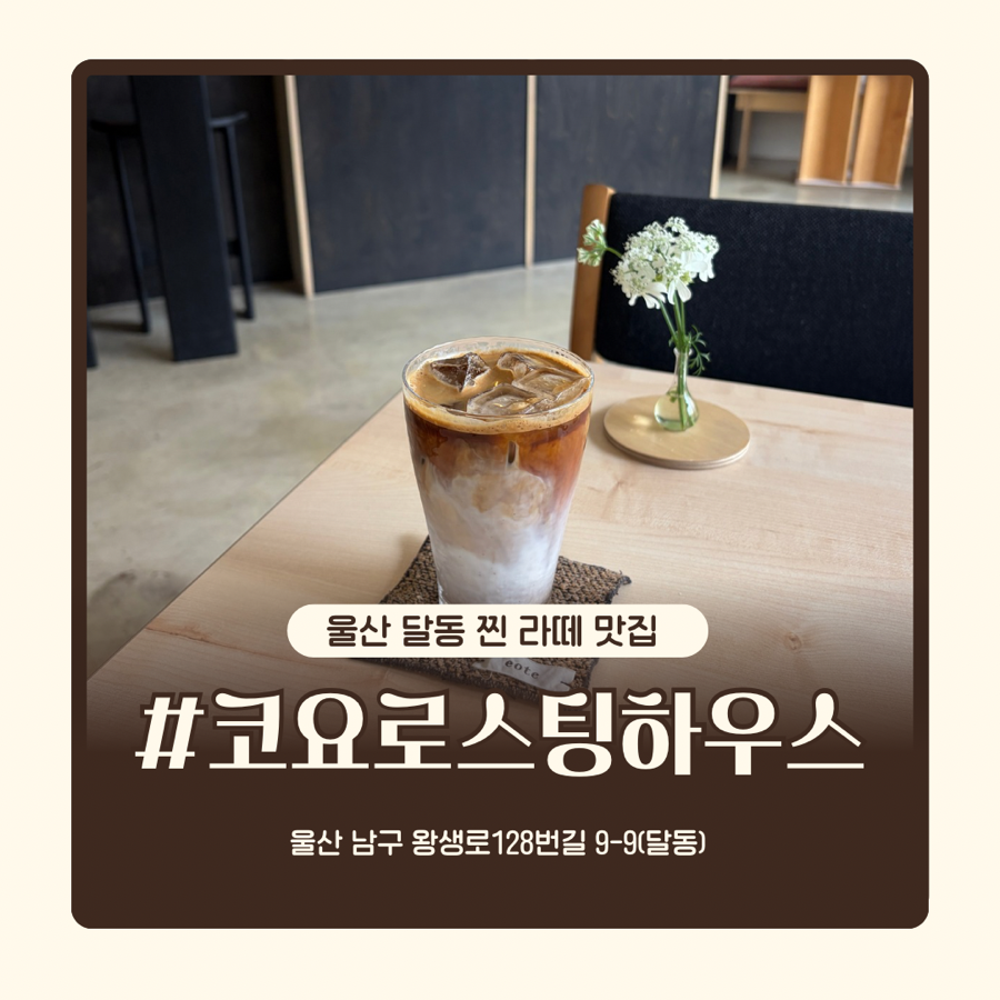 코요로스팅하우스 사진 1