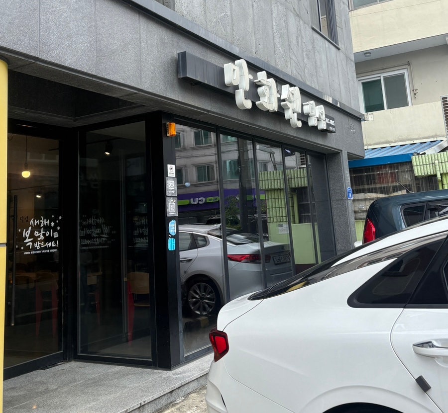 만화쉔 사진 1