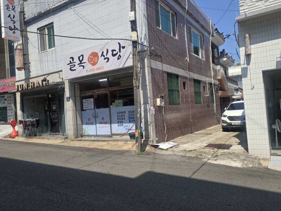 골목식당 사진 1