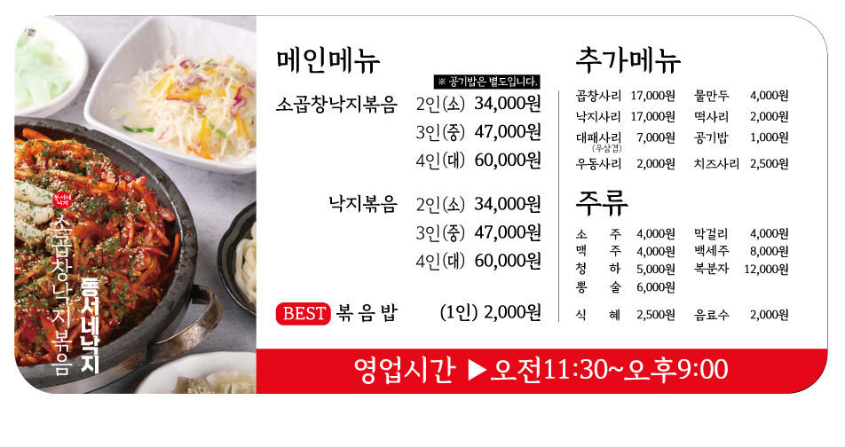 동서네낙지 본점 사진 6