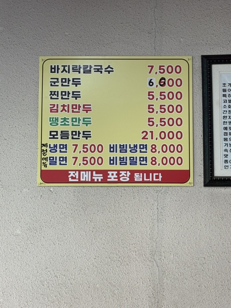 부부만두 사진 5