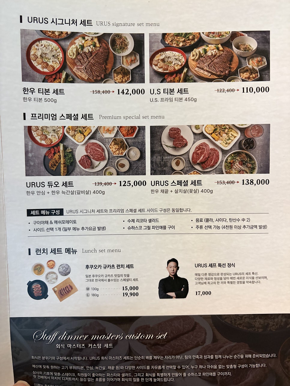우루스 사진 6