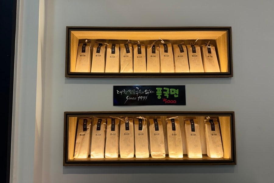 풍국면 사회공헌점 사진 6