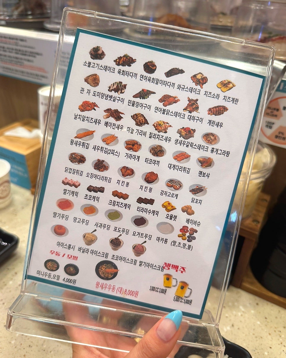 온다스시회전초밥 파주운정점 사진 3