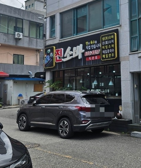 진소바 익산점 사진 2