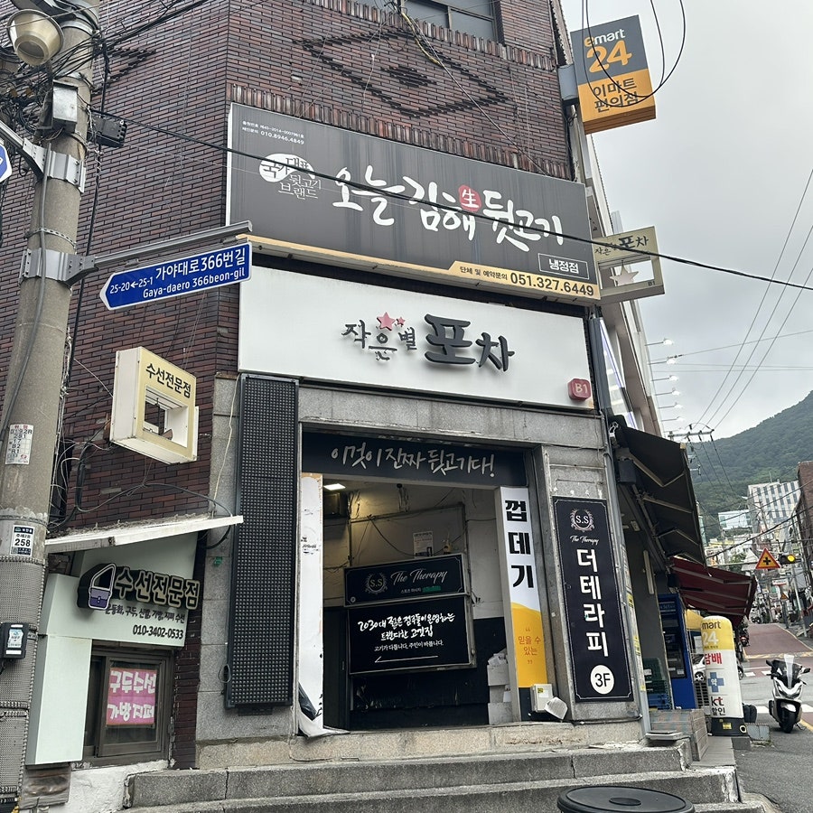 오늘김해뒷고기 냉정점 사진 2