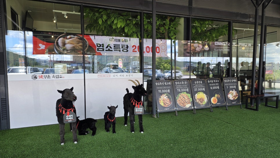 향촌흑염소 아산온양점 사진 2