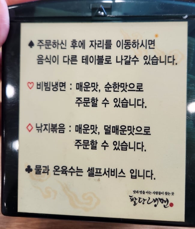 팔당냉면 본점 사진 5