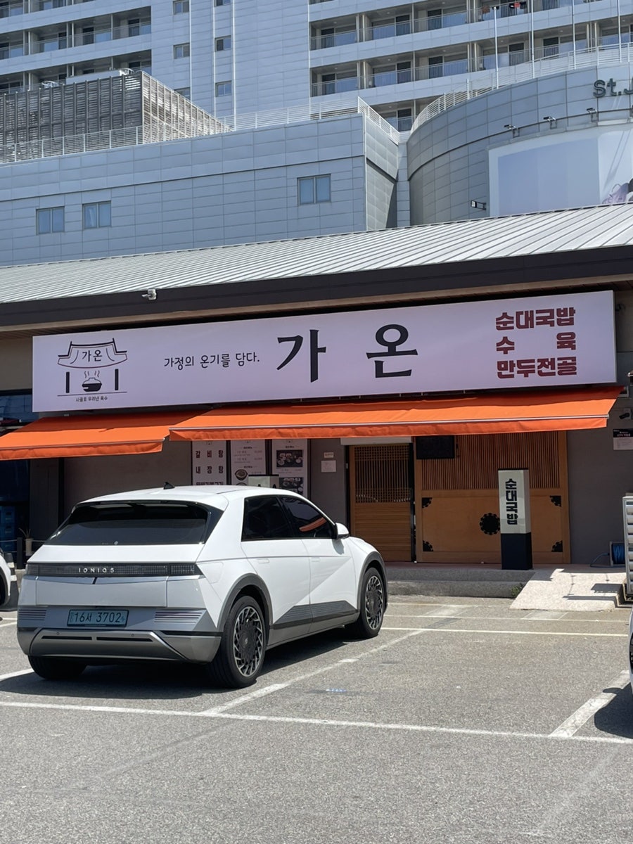 가온 사진 3