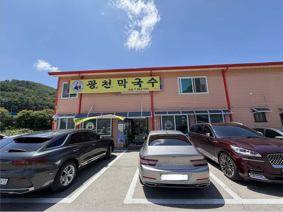 광천막국수 본점 사진 3