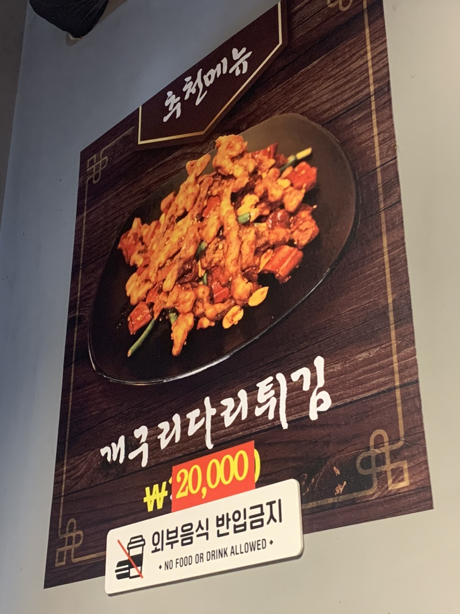 대명부양꼬치 혁신점 사진 4